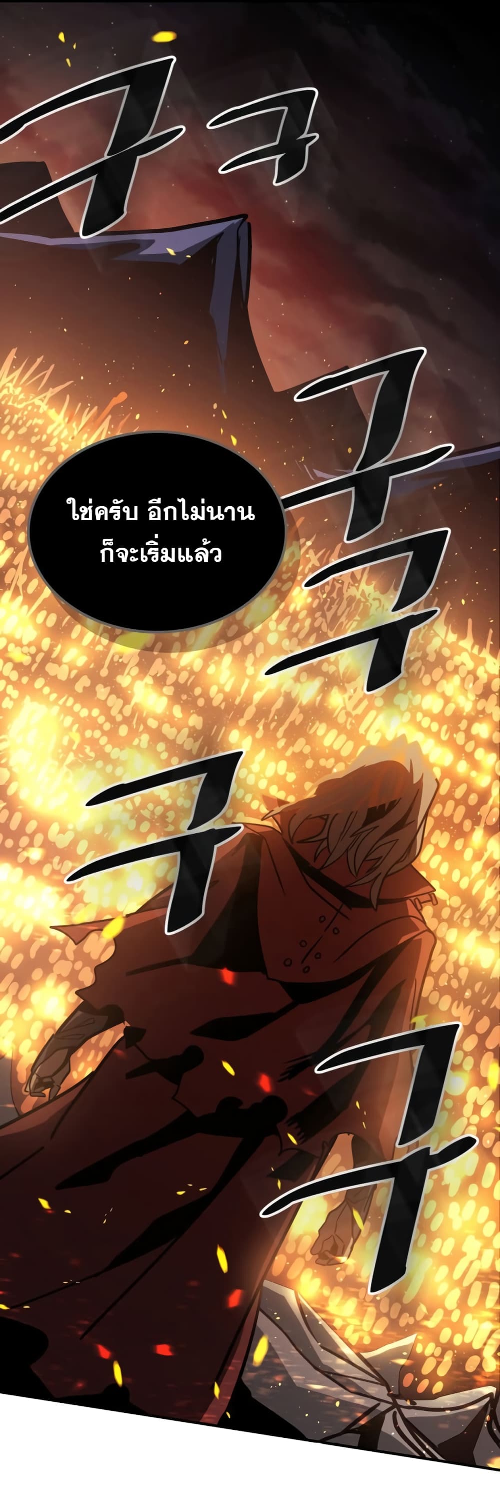 A Returner's Magic Should Be Special page 64