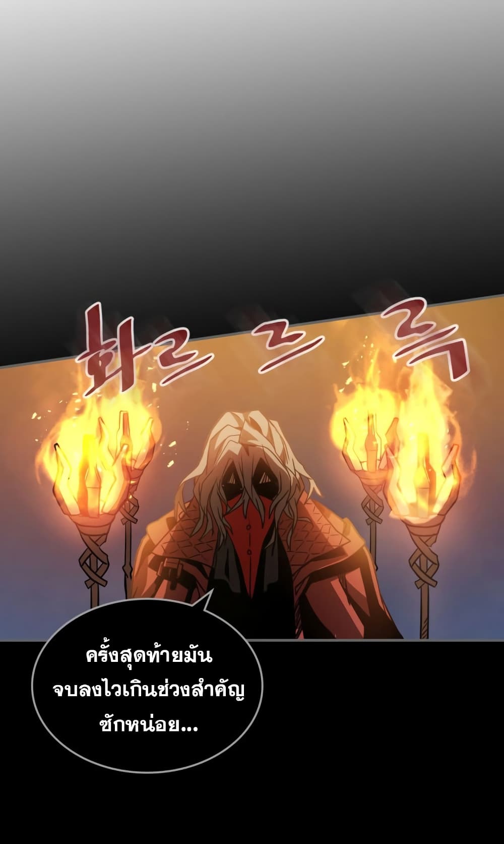 A Returner's Magic Should Be Special page 66