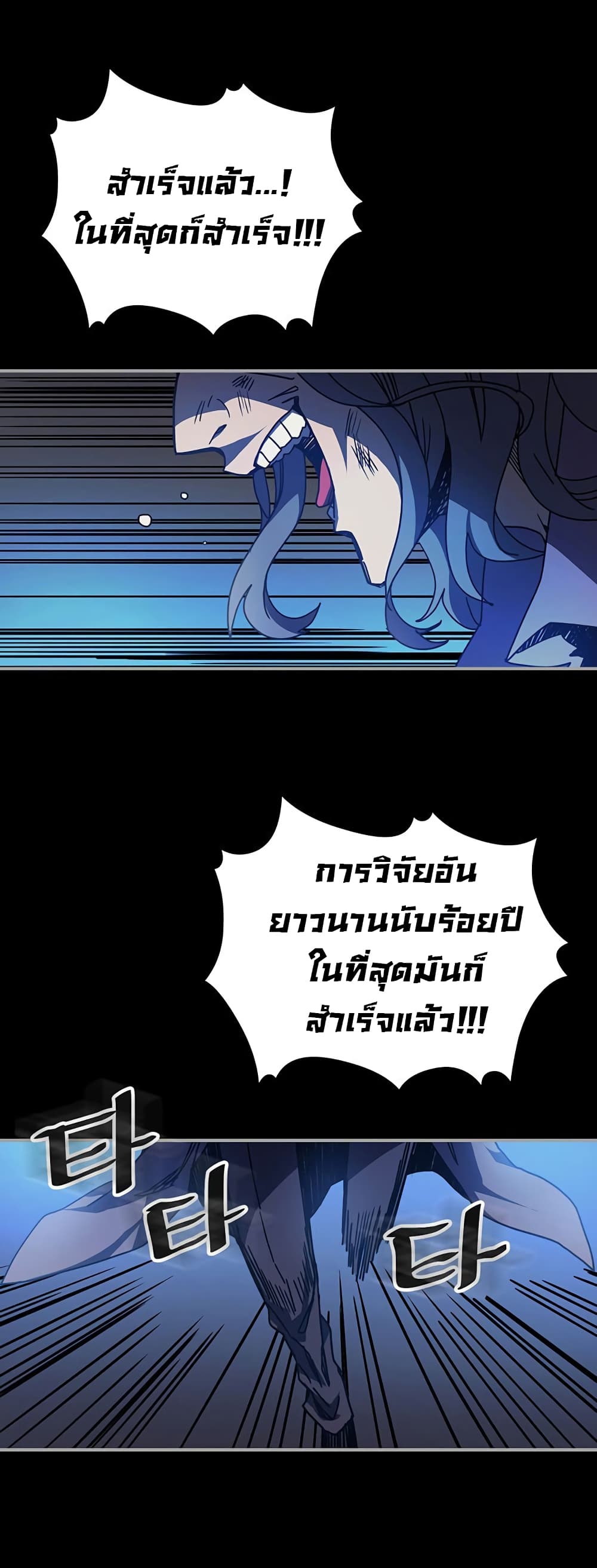 A Returner's Magic Should Be Special page 4
