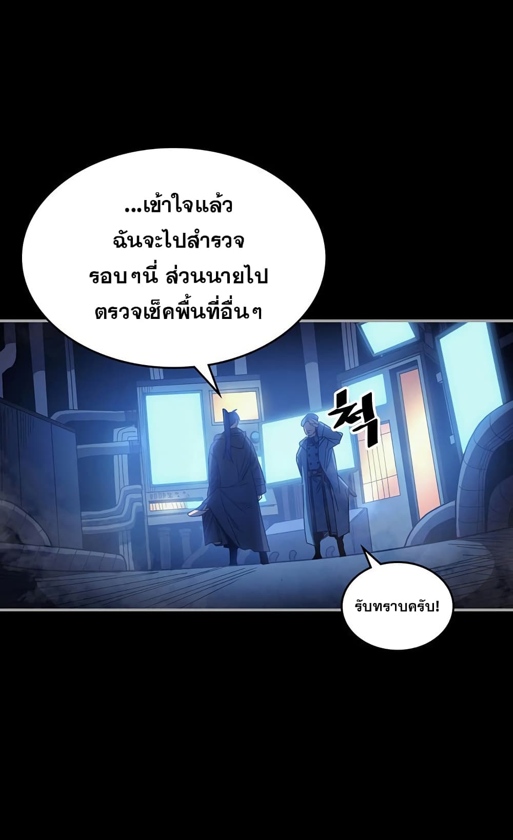 A Returner's Magic Should Be Special page 15