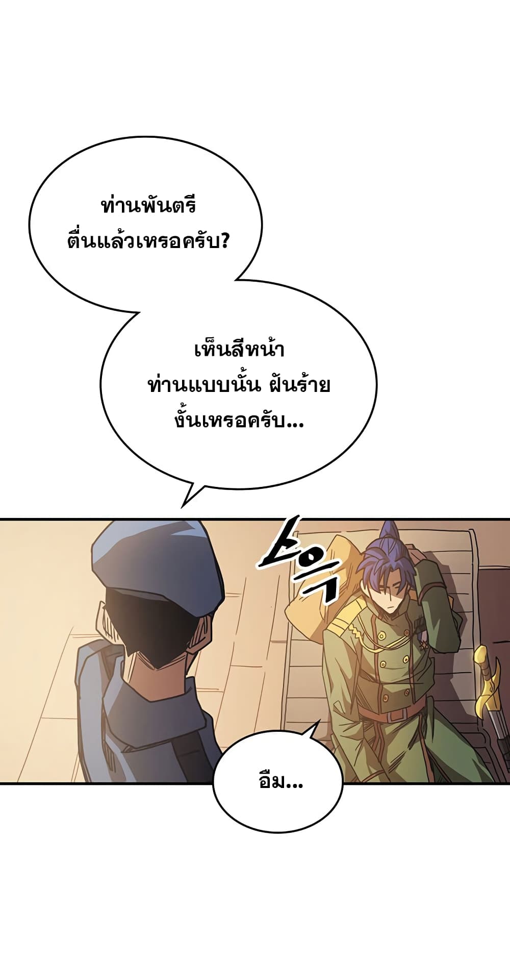 A Returner's Magic Should Be Special page 21