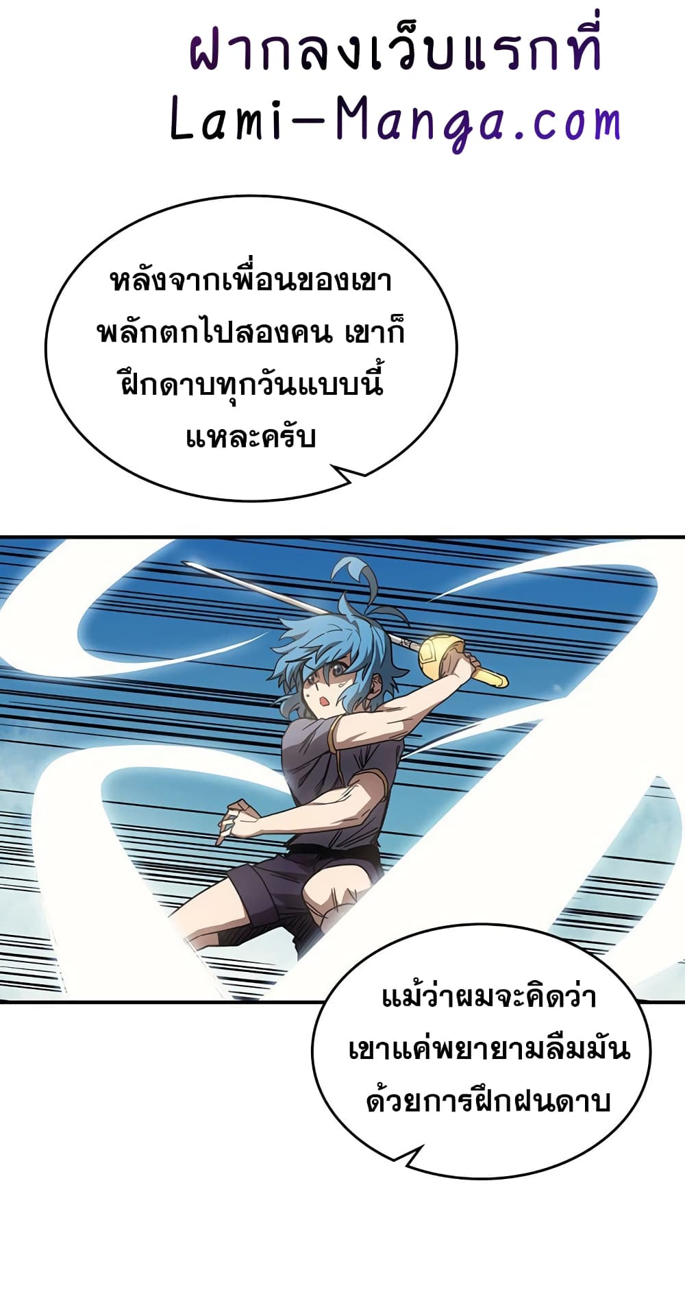 A Returner's Magic Should Be Special page 26