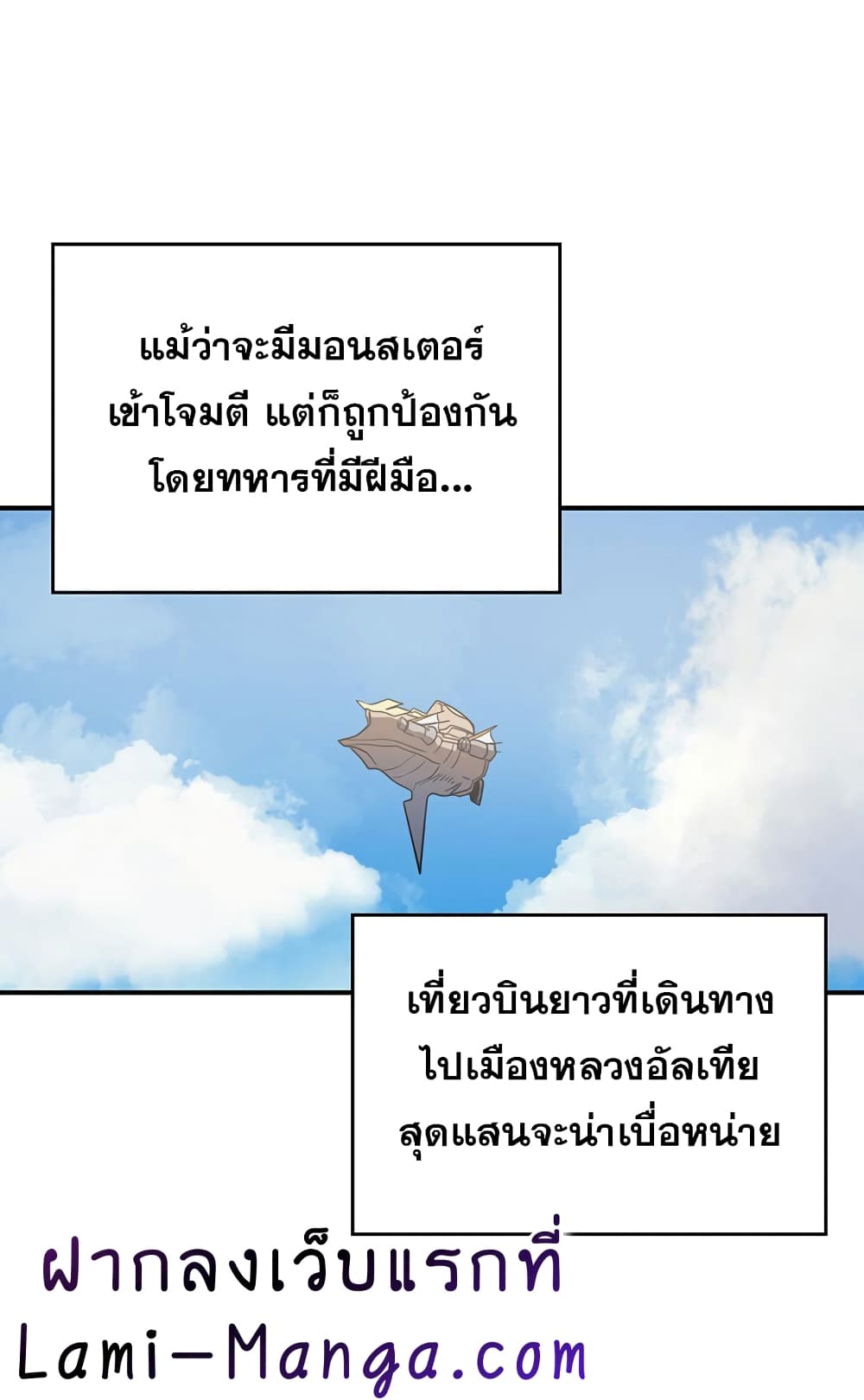 A Returner's Magic Should Be Special page 38
