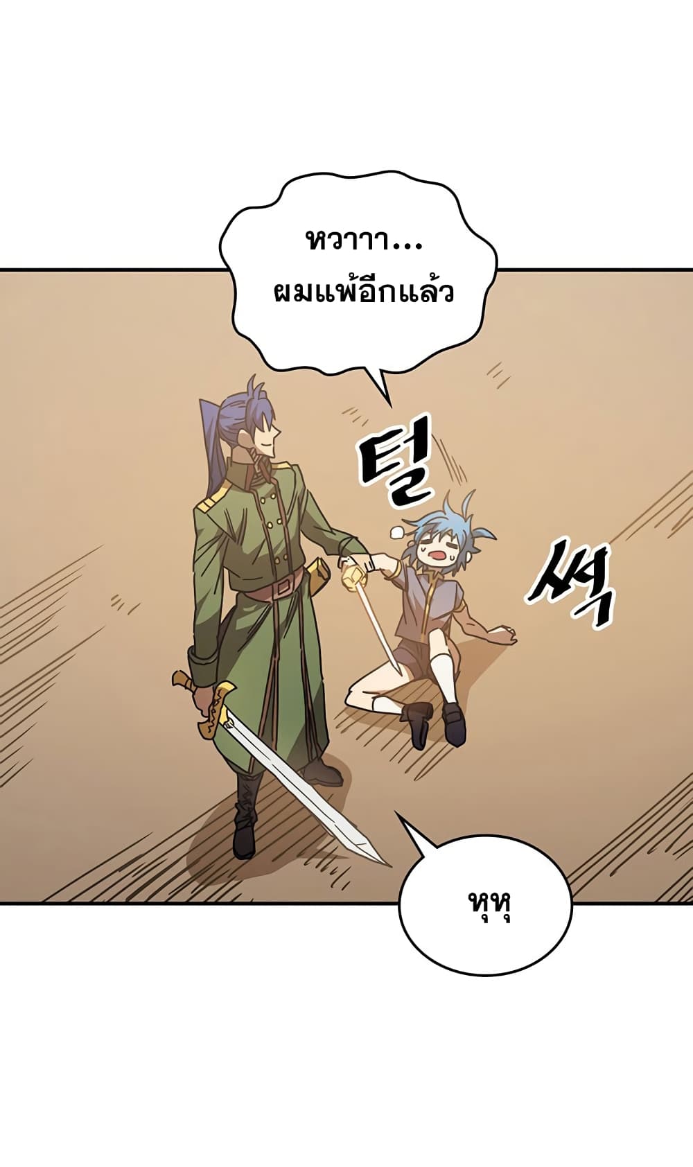 A Returner's Magic Should Be Special page 48