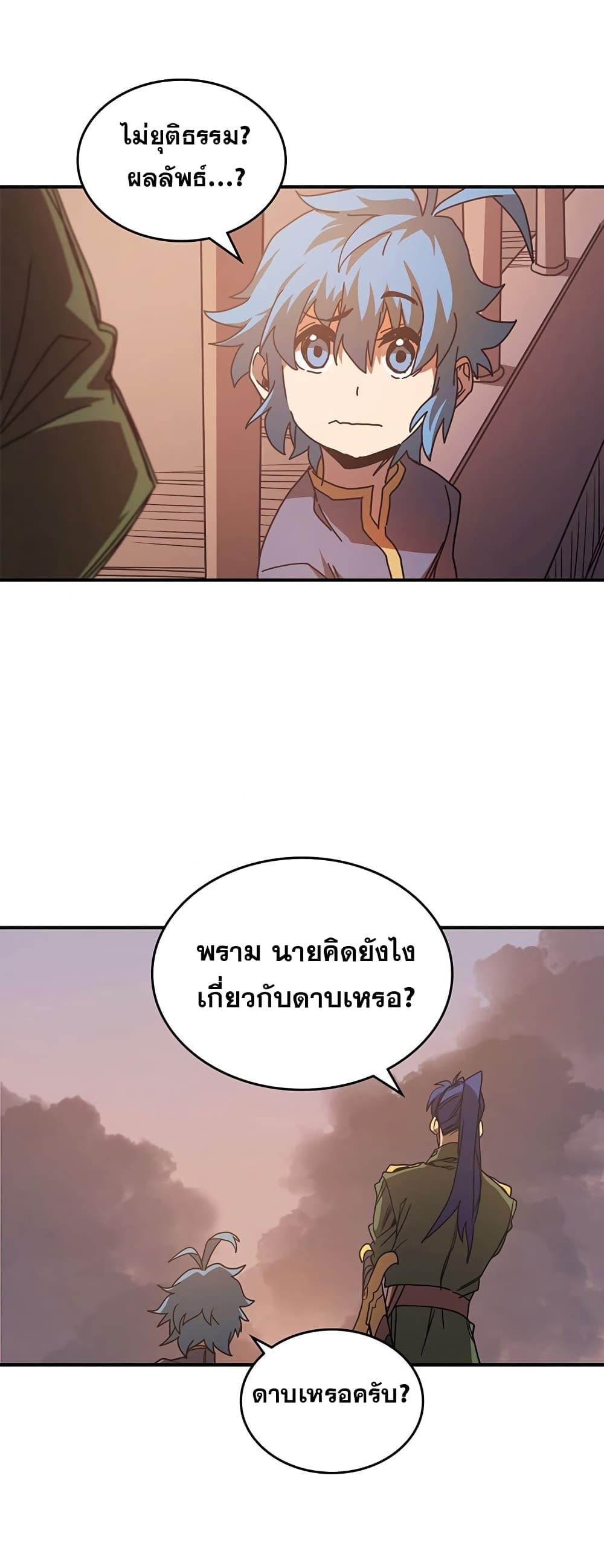 A Returner's Magic Should Be Special page 57