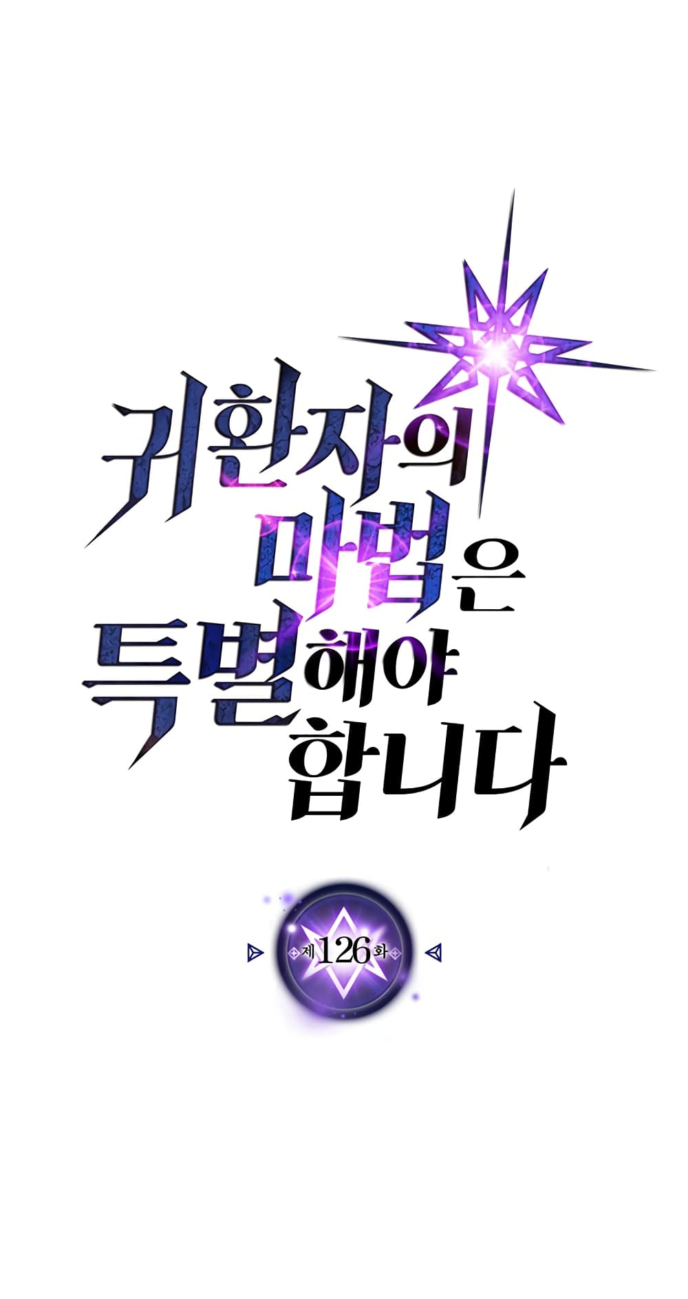 A Returner's Magic Should Be Special page 1
