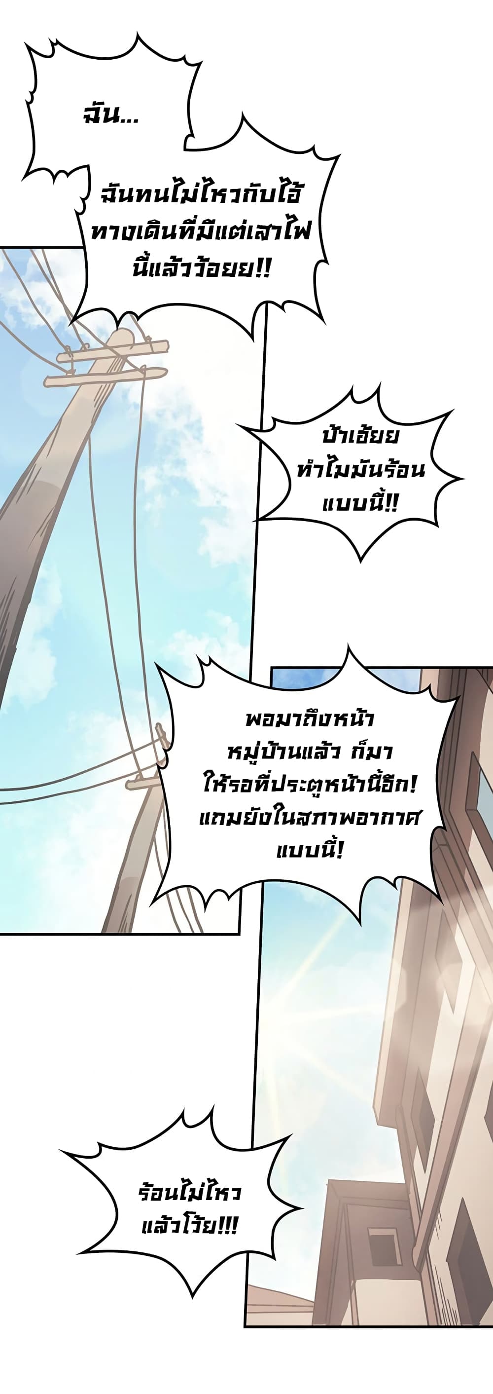 A Returner's Magic Should Be Special page 2