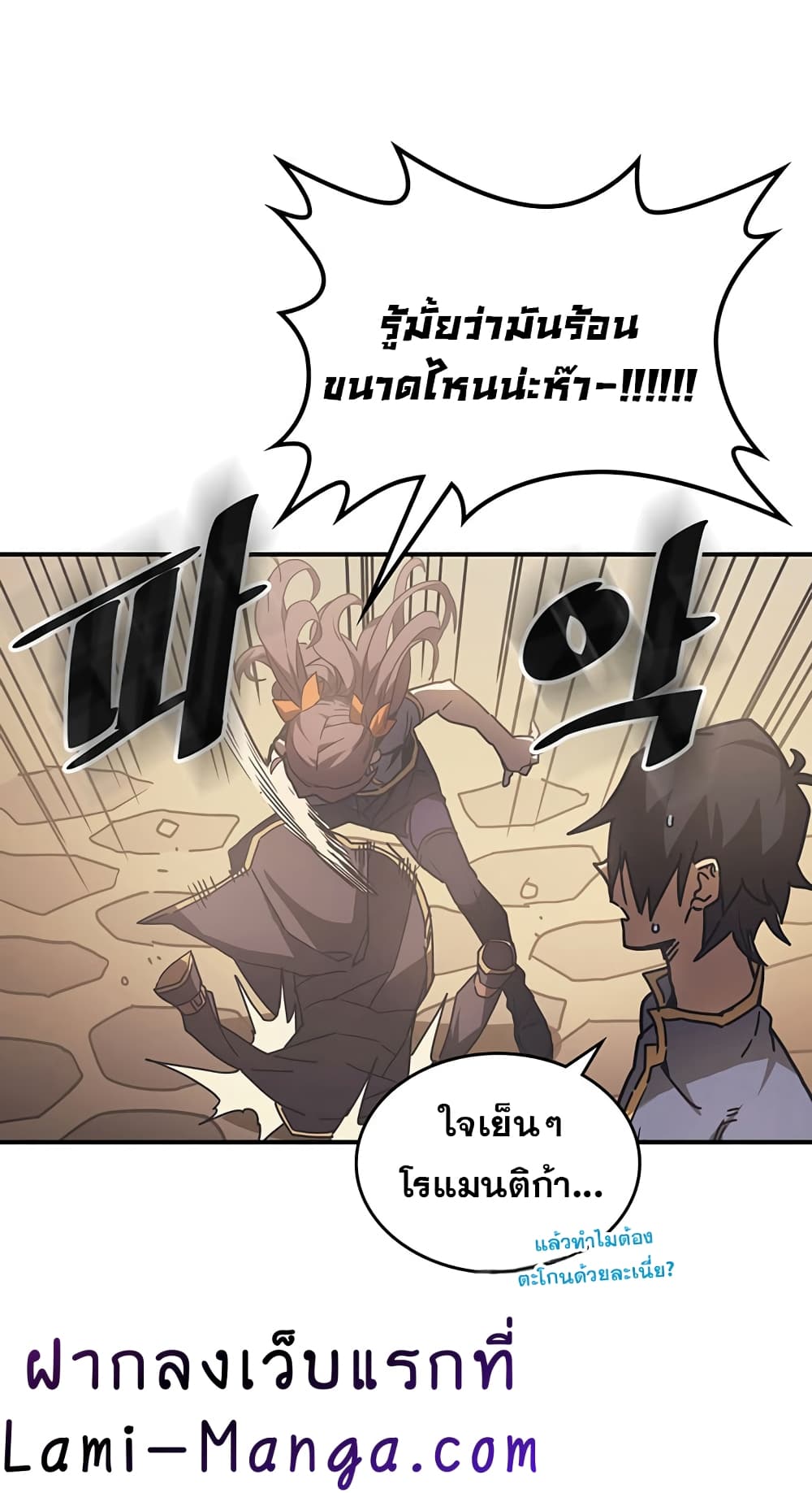 A Returner's Magic Should Be Special page 5