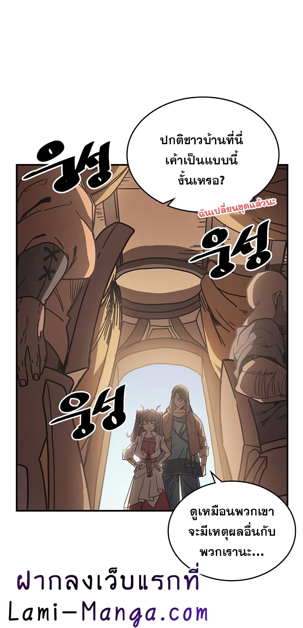 A Returner's Magic Should Be Special page 14
