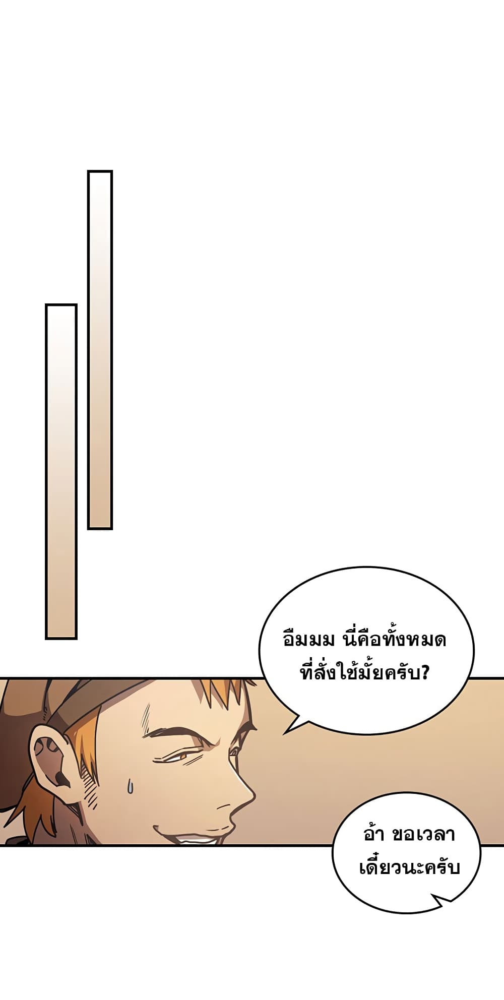 A Returner's Magic Should Be Special page 15