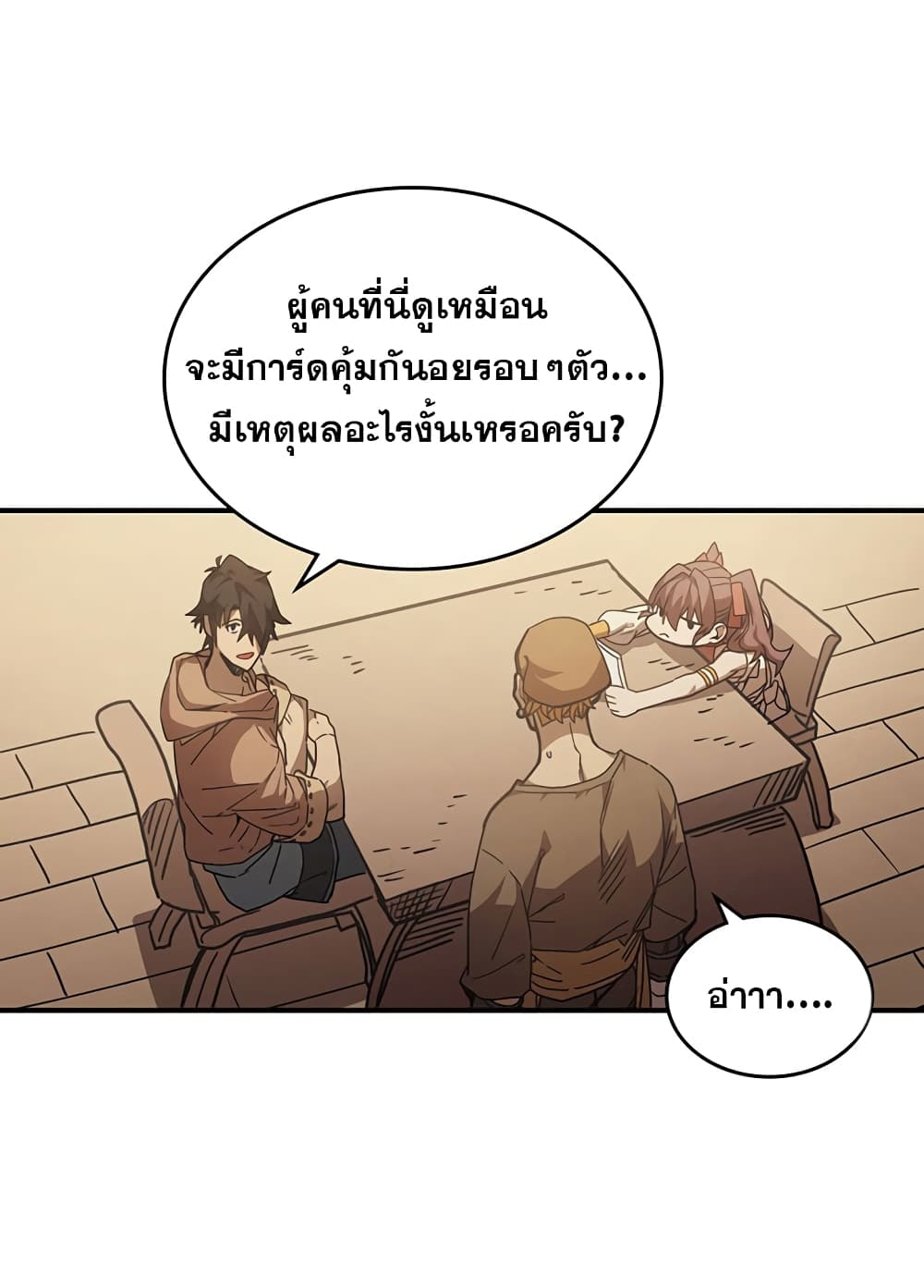 A Returner's Magic Should Be Special page 16