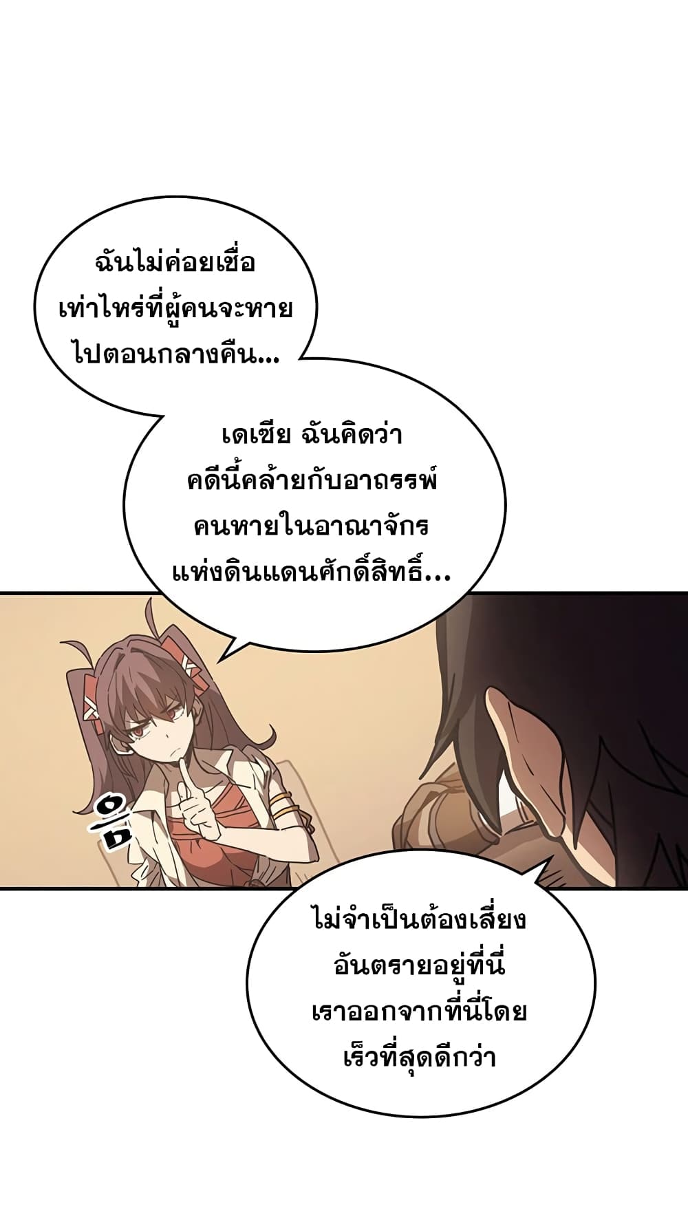 A Returner's Magic Should Be Special page 21