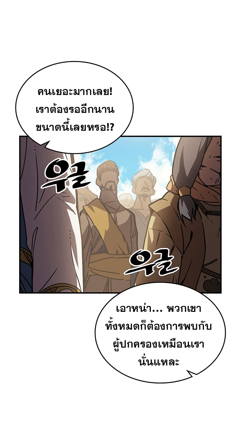 A Returner's Magic Should Be Special page 28