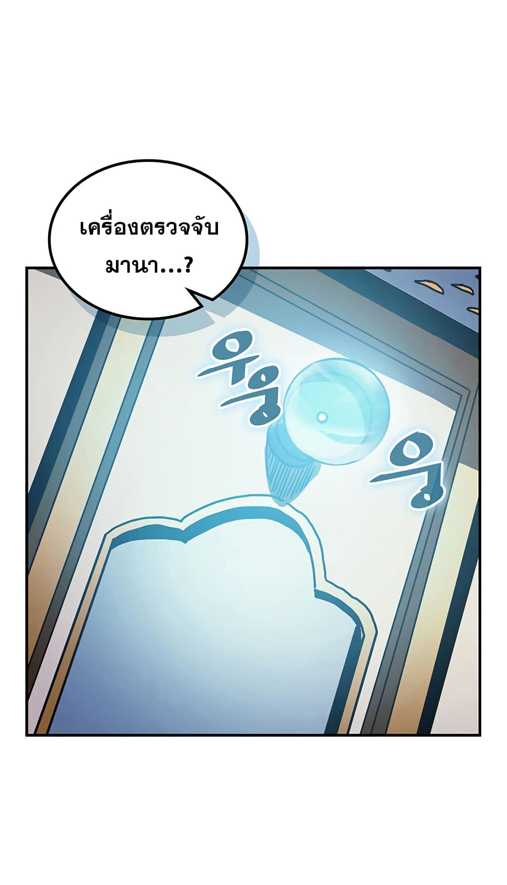 A Returner's Magic Should Be Special page 30