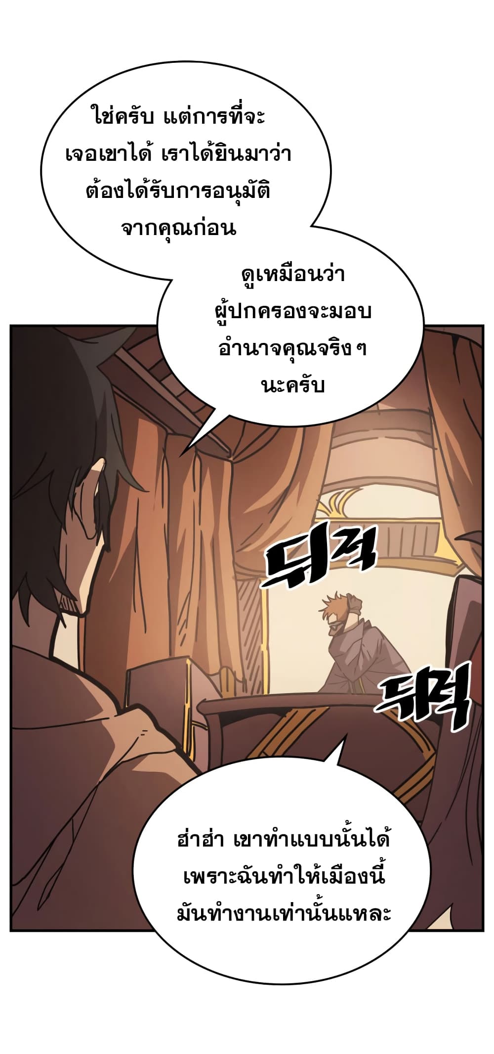 A Returner's Magic Should Be Special page 39