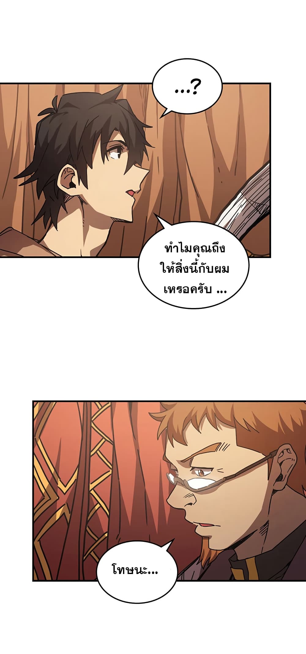 A Returner's Magic Should Be Special page 41