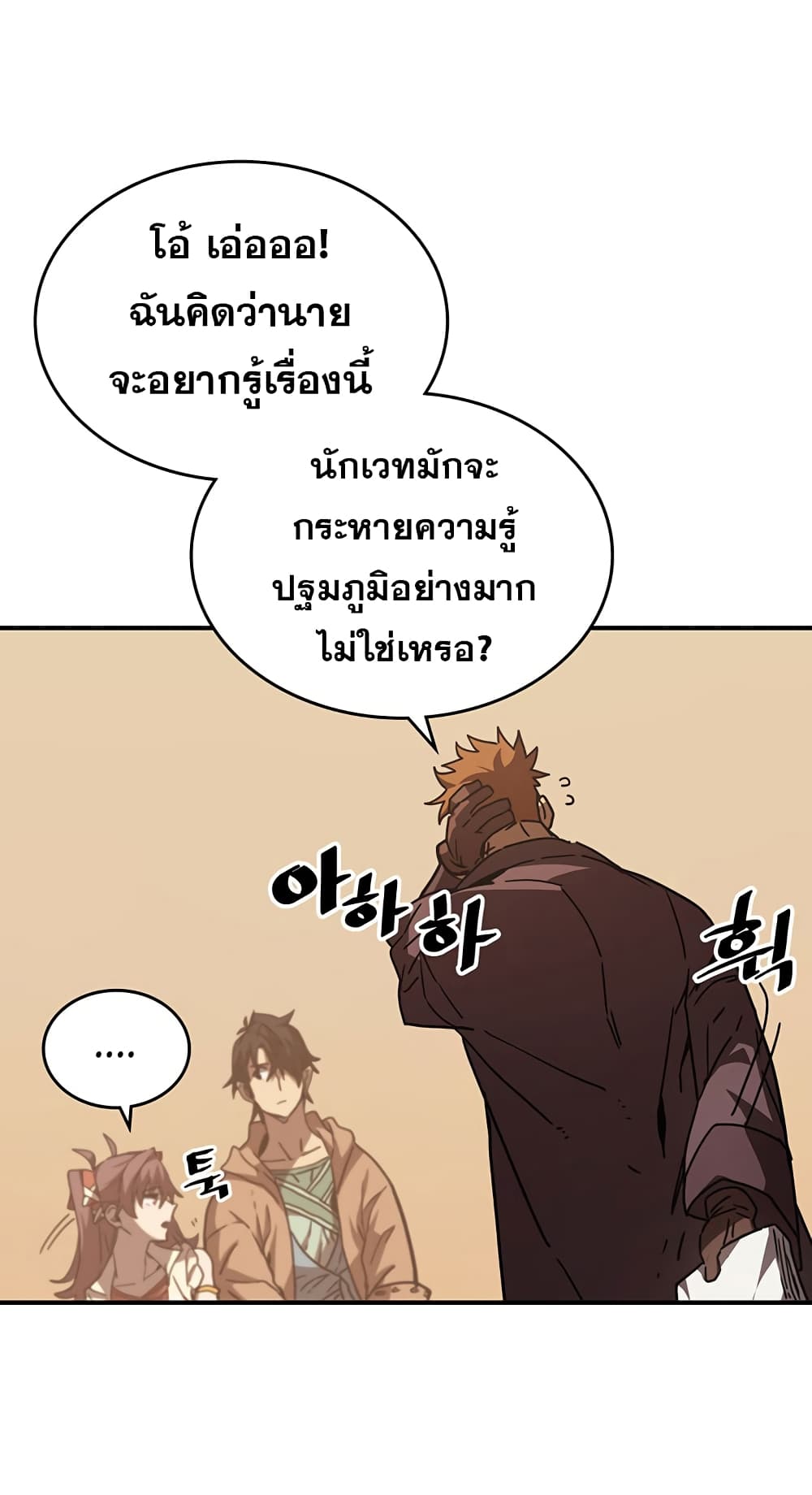 A Returner's Magic Should Be Special page 42