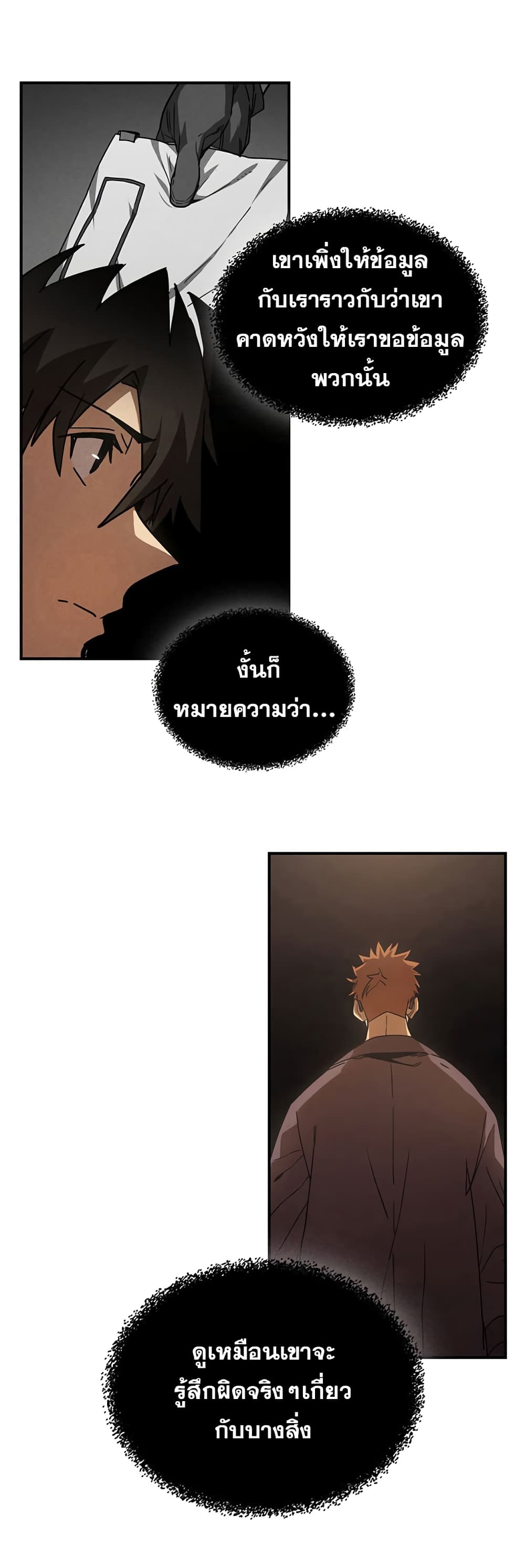 A Returner's Magic Should Be Special page 45
