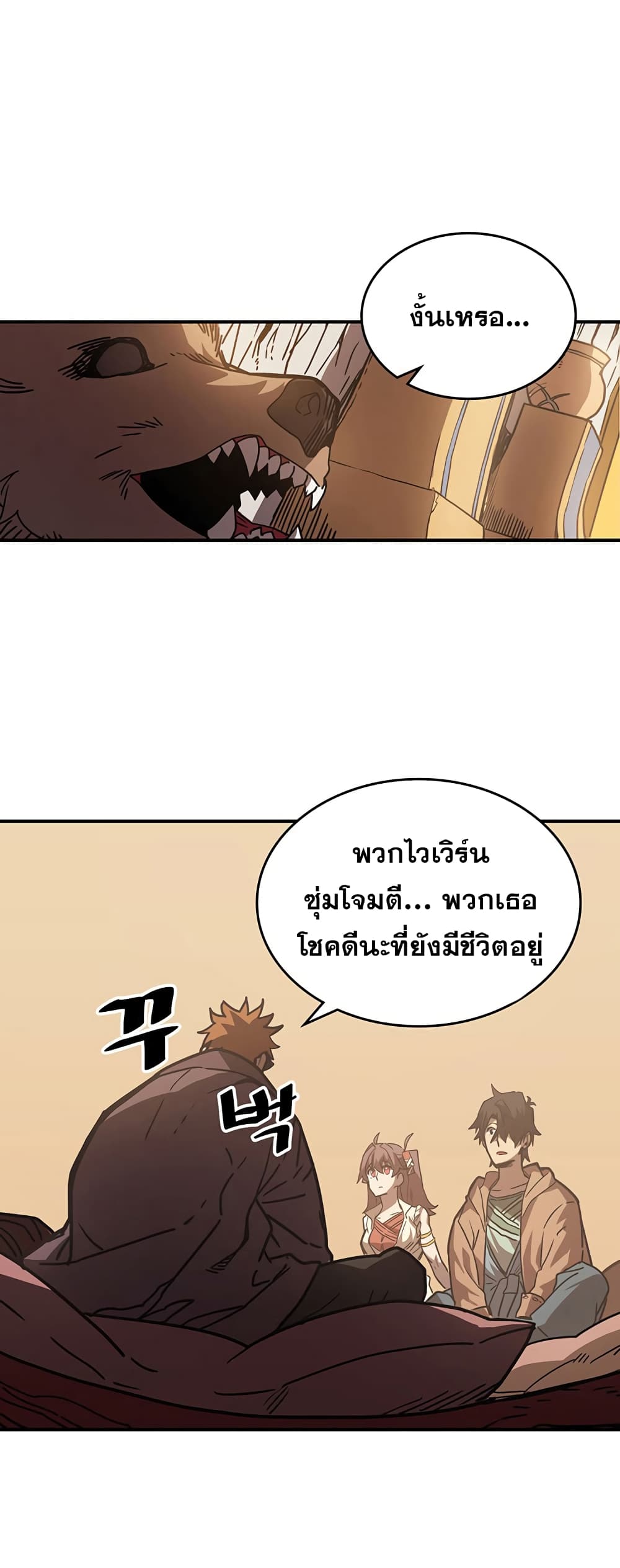 A Returner's Magic Should Be Special page 49