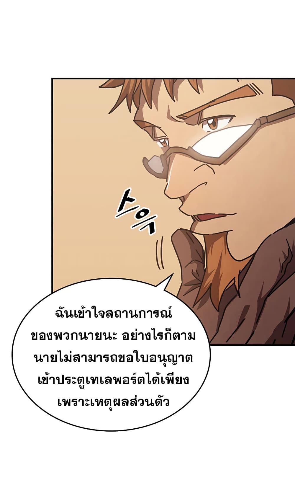 A Returner's Magic Should Be Special page 51