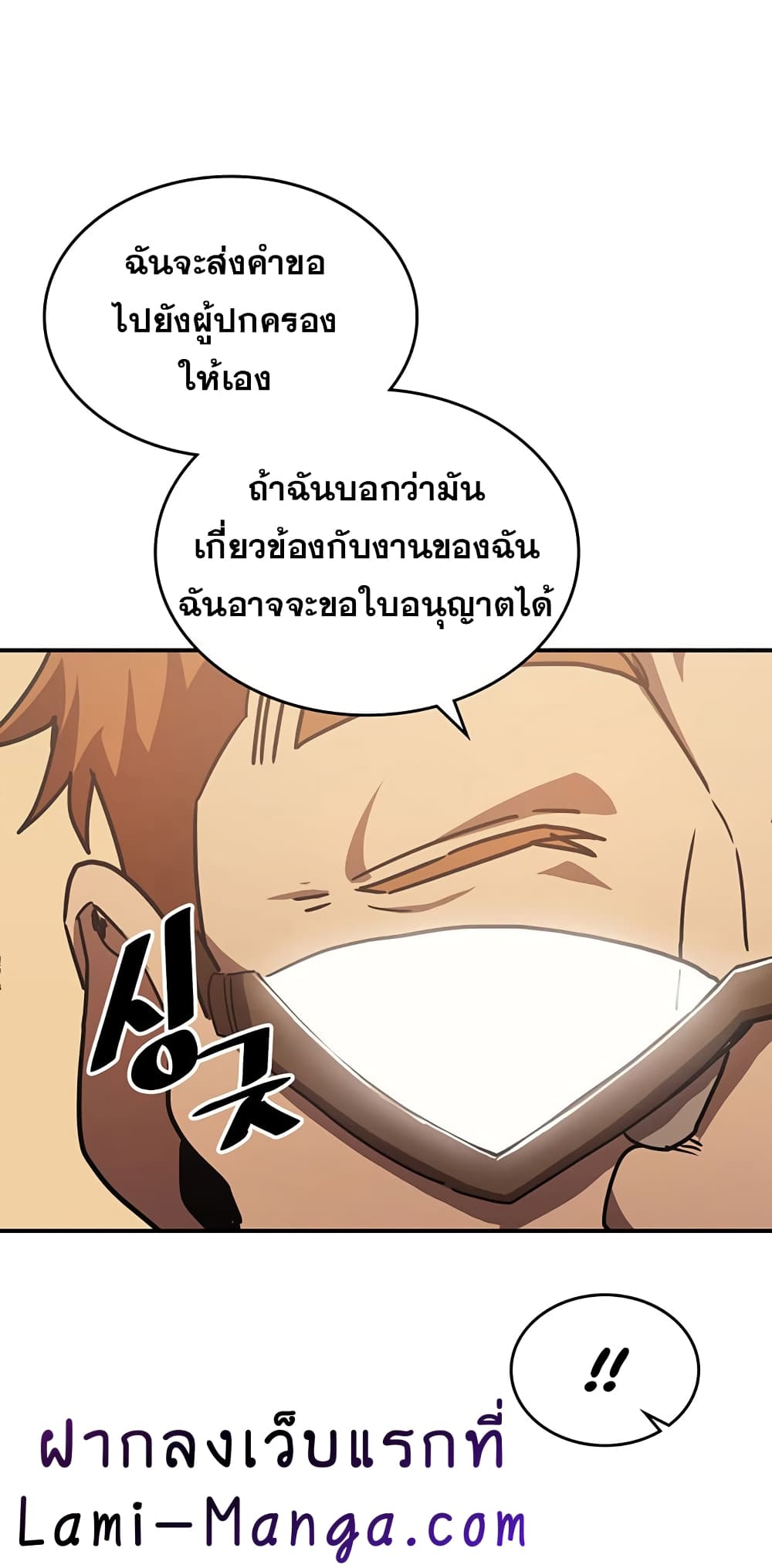 A Returner's Magic Should Be Special page 56