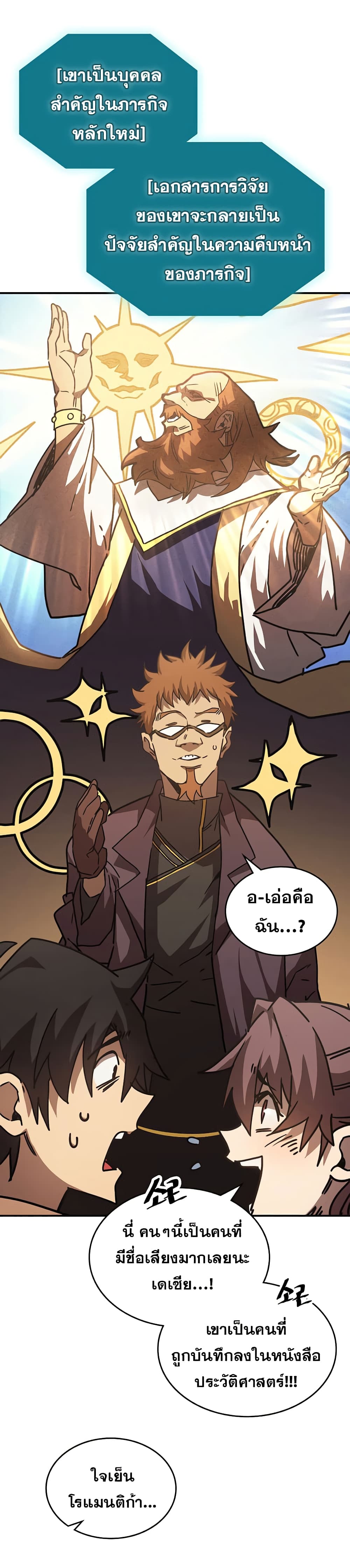 A Returner's Magic Should Be Special page 61