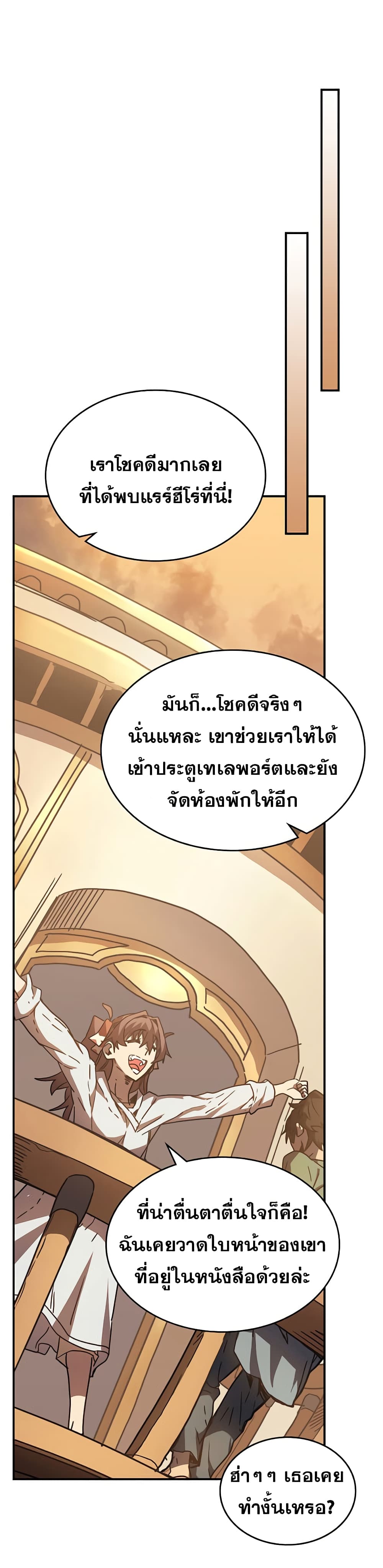 A Returner's Magic Should Be Special page 64