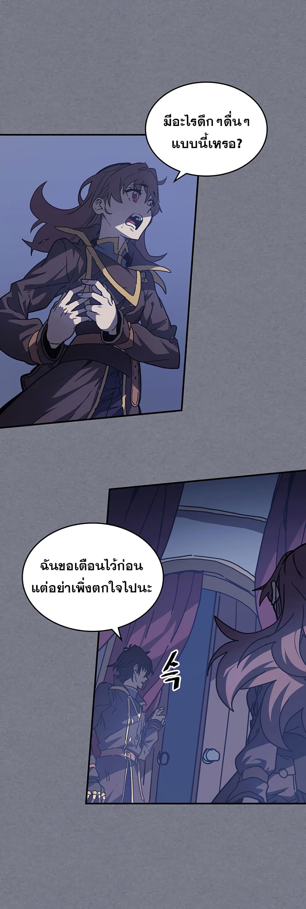 A Returner's Magic Should Be Special page 70