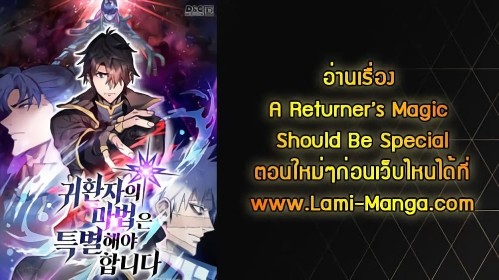 A Returner's Magic Should Be Special page 81