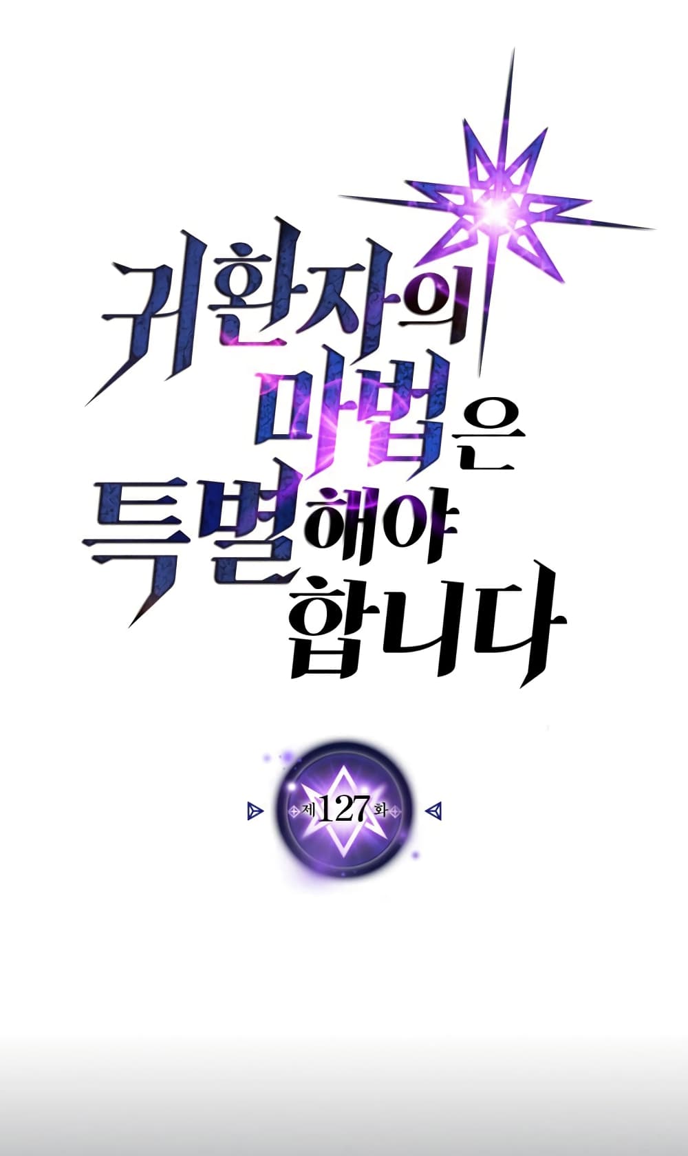 A Returner's Magic Should Be Special page 1