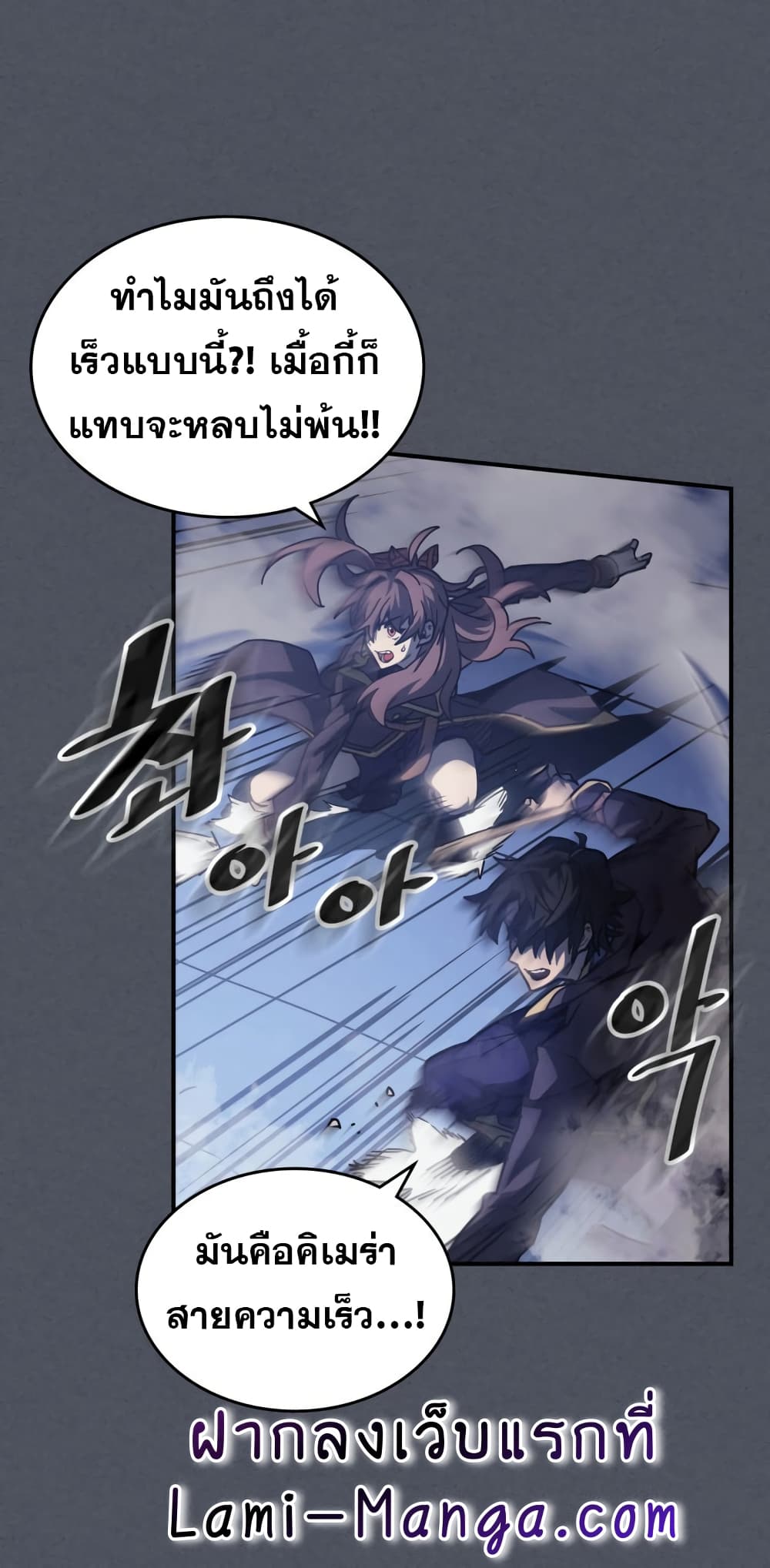 A Returner's Magic Should Be Special page 5