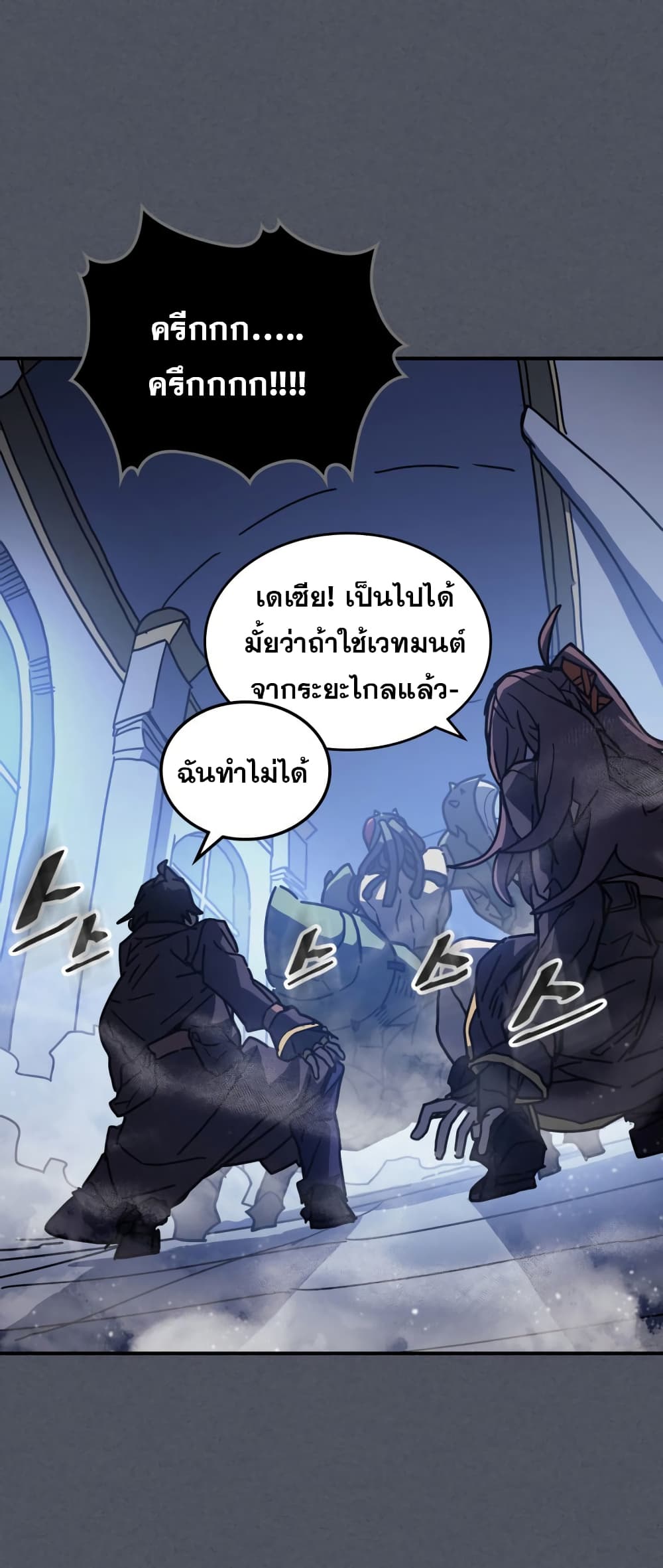 A Returner's Magic Should Be Special page 6