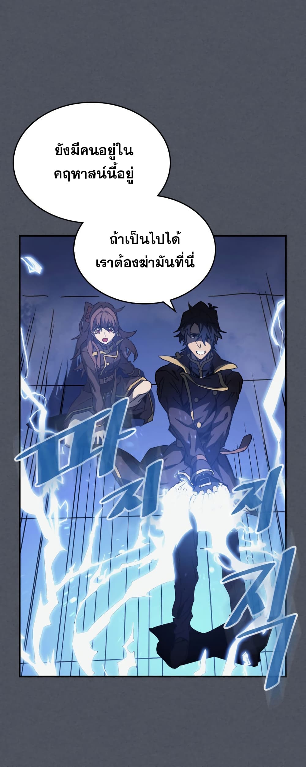 A Returner's Magic Should Be Special page 7