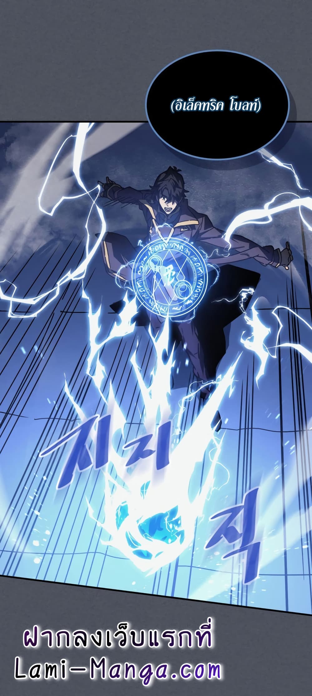A Returner's Magic Should Be Special page 8