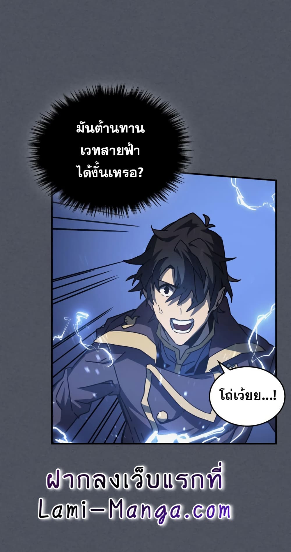 A Returner's Magic Should Be Special page 11