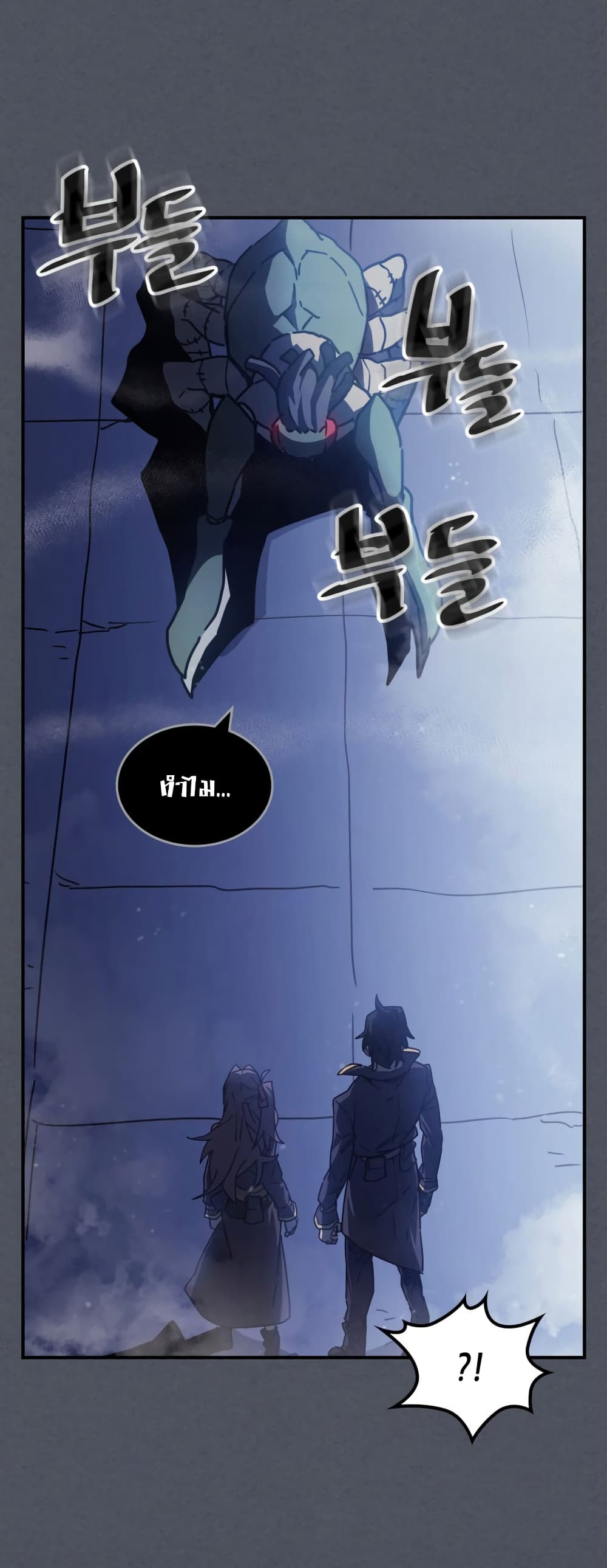 A Returner's Magic Should Be Special page 16