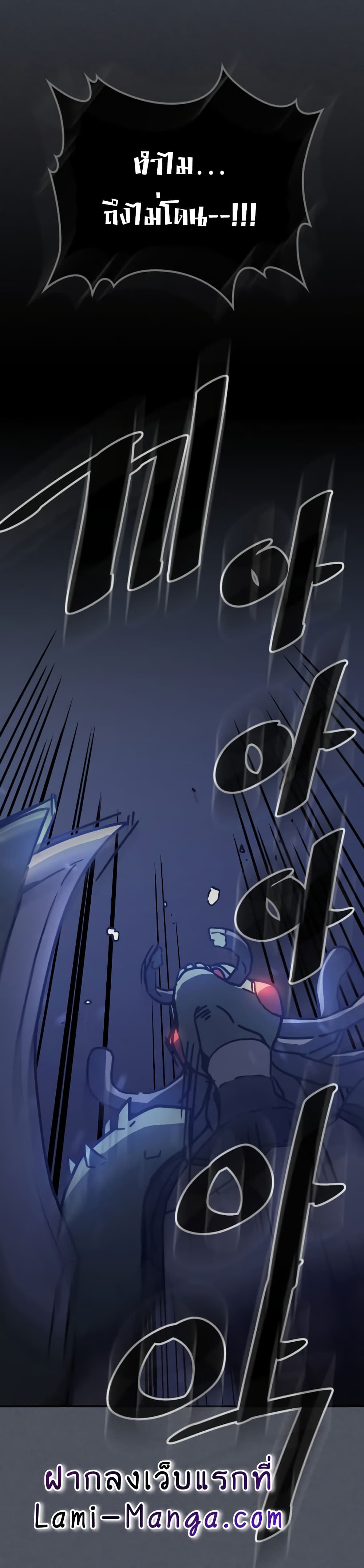 A Returner's Magic Should Be Special page 17