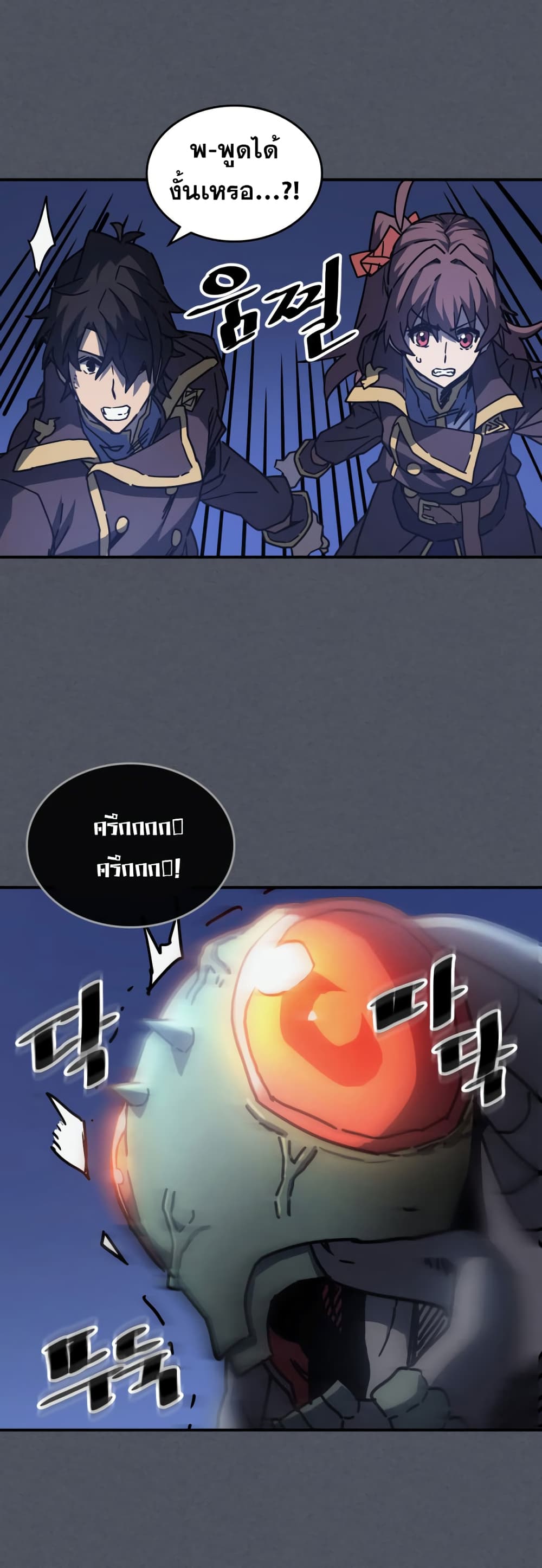 A Returner's Magic Should Be Special page 18