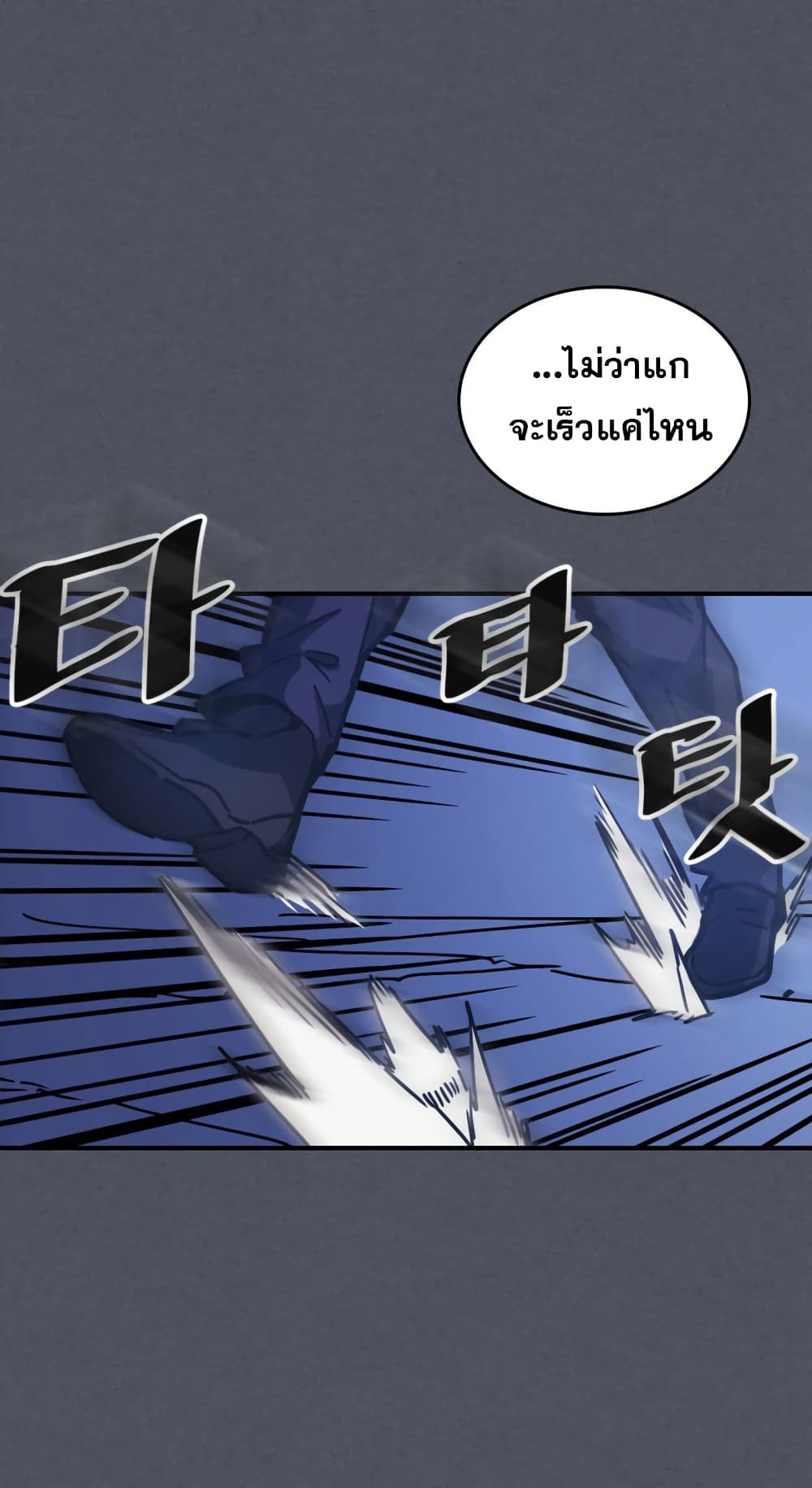 A Returner's Magic Should Be Special page 21
