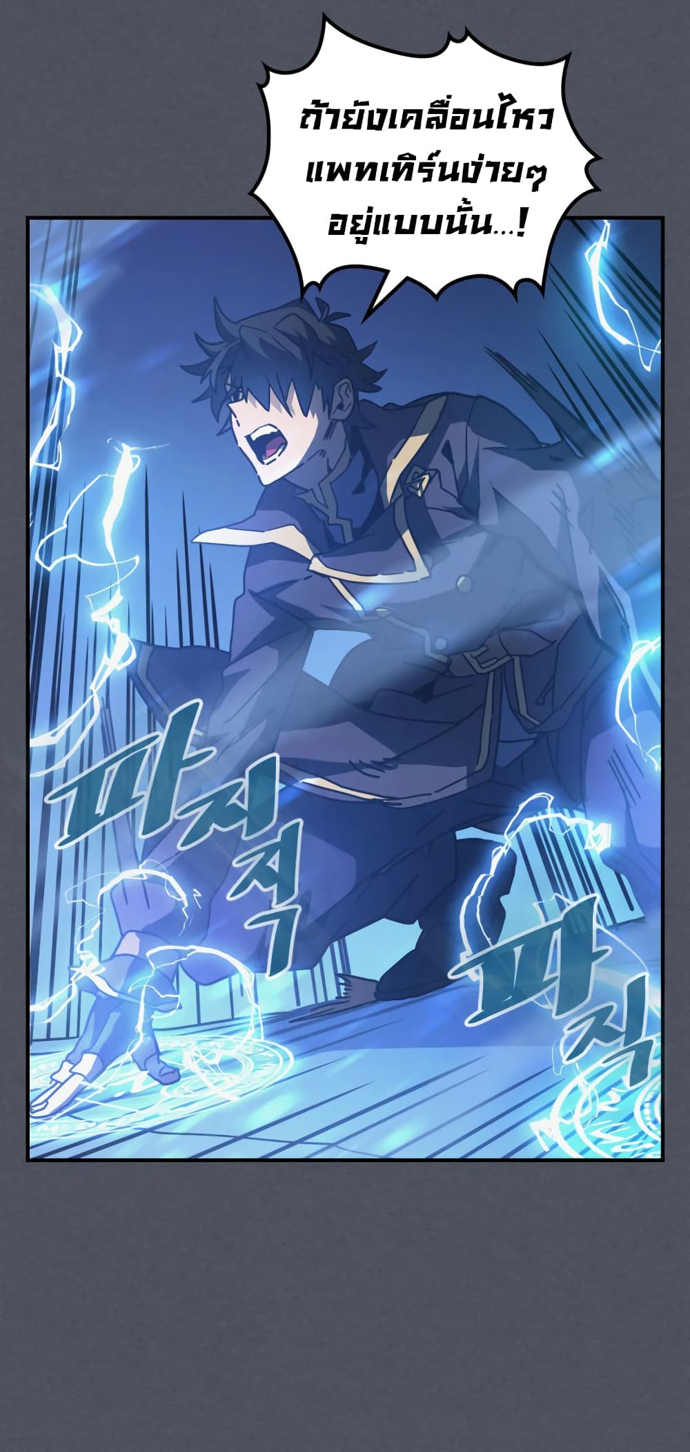 A Returner's Magic Should Be Special page 22