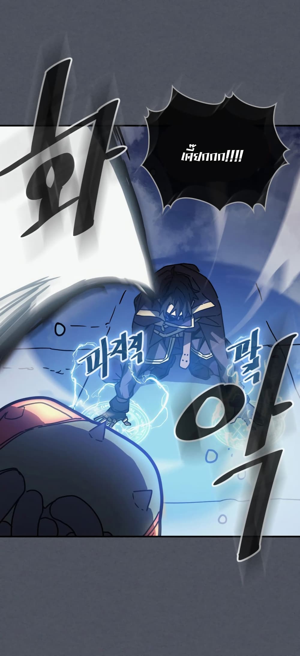 A Returner's Magic Should Be Special page 25