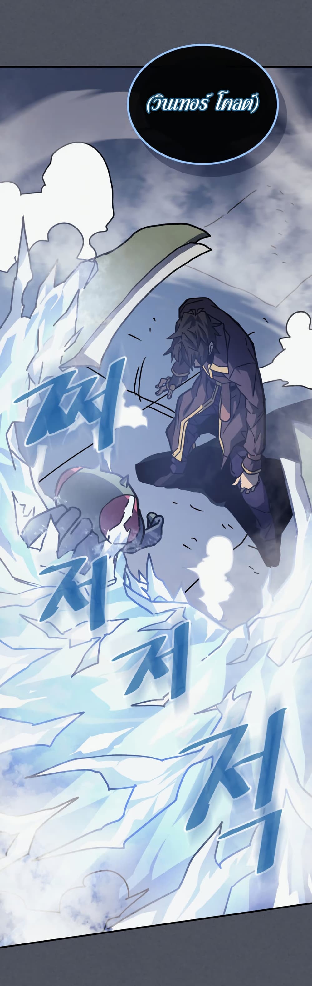 A Returner's Magic Should Be Special page 27