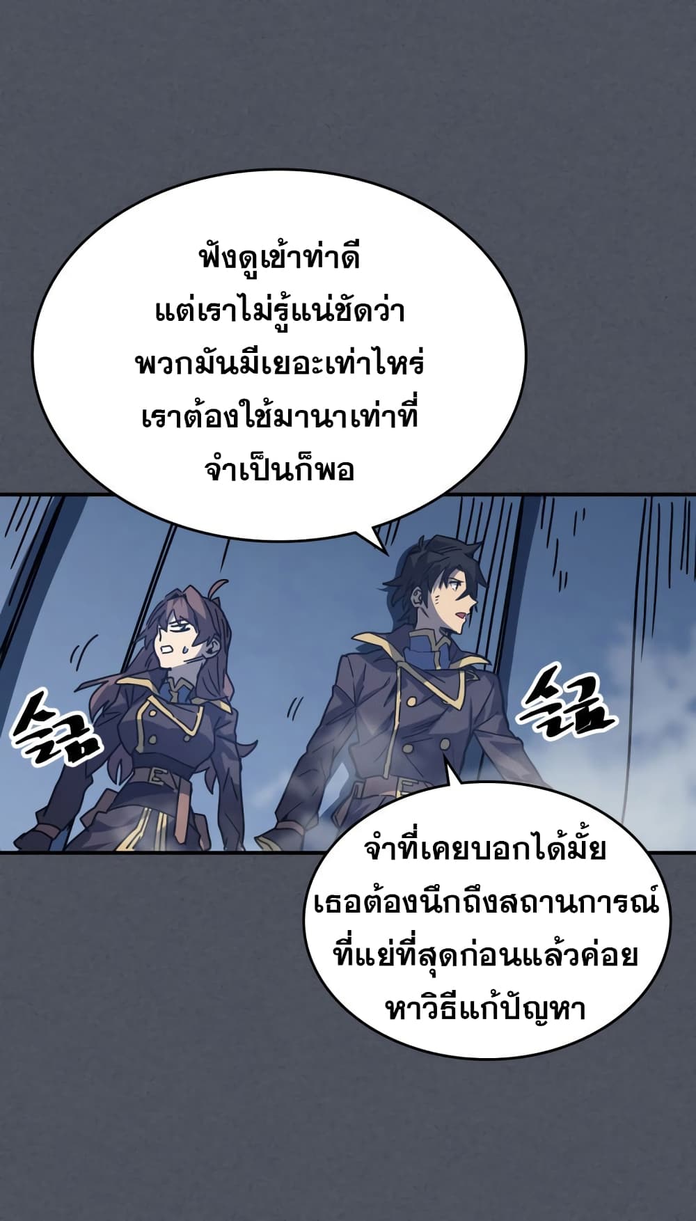 A Returner's Magic Should Be Special page 37