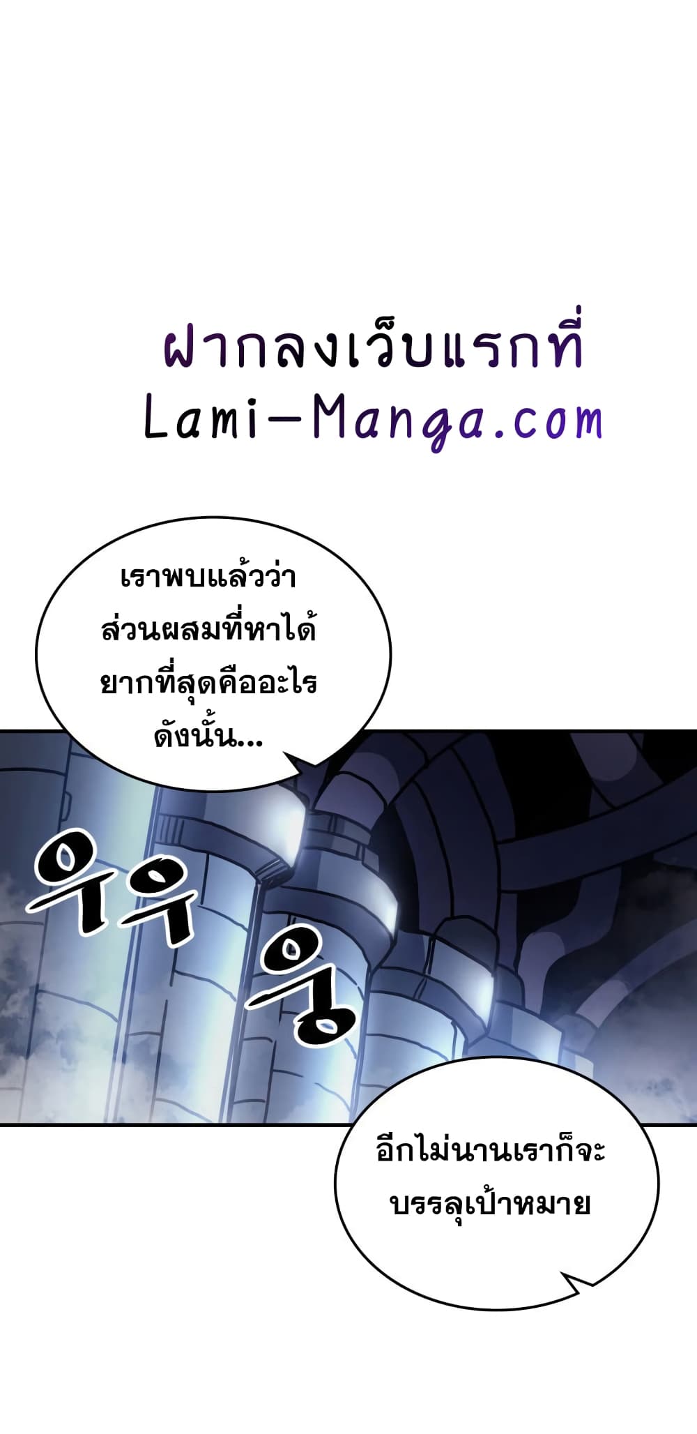 A Returner's Magic Should Be Special page 41