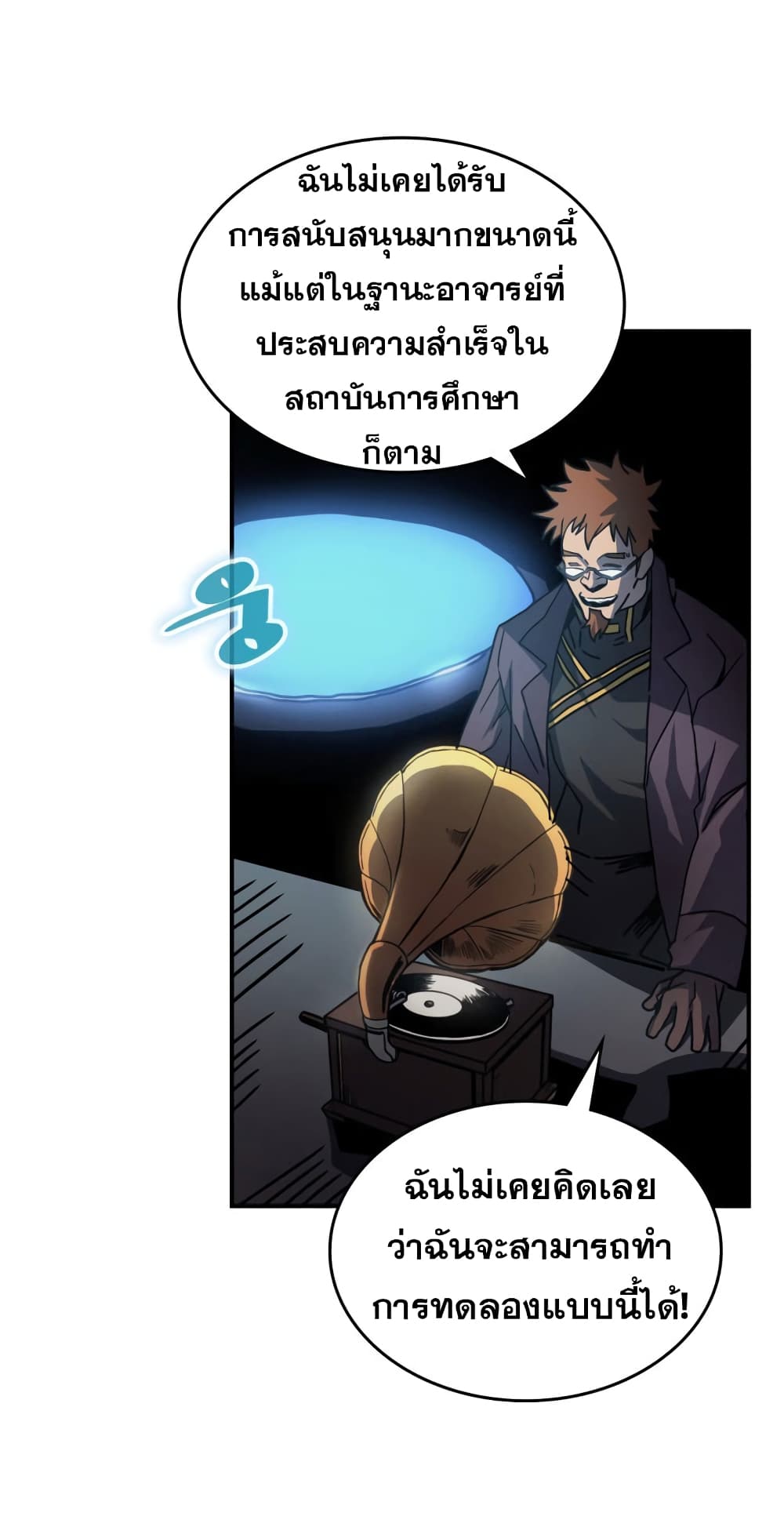 A Returner's Magic Should Be Special page 43