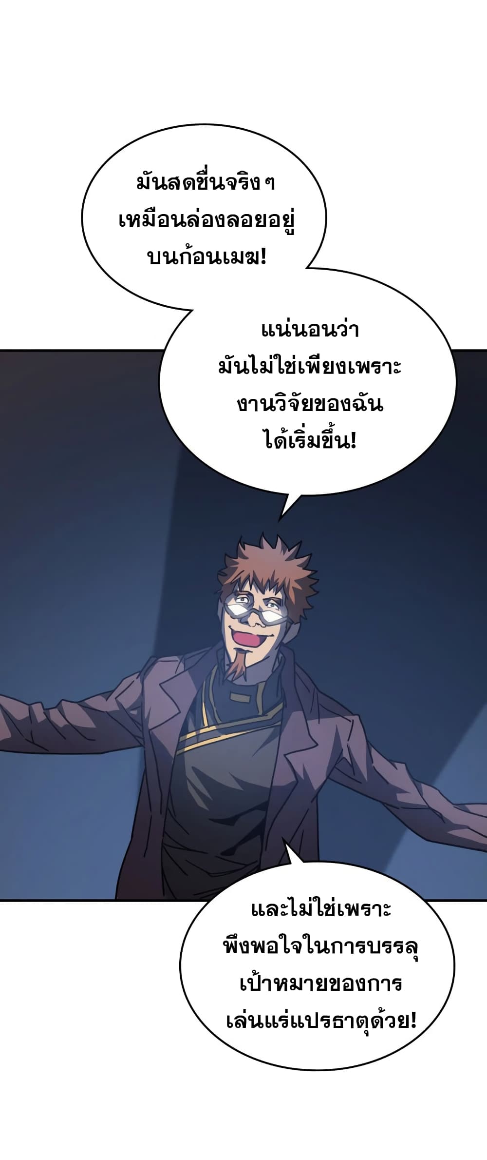 A Returner's Magic Should Be Special page 45