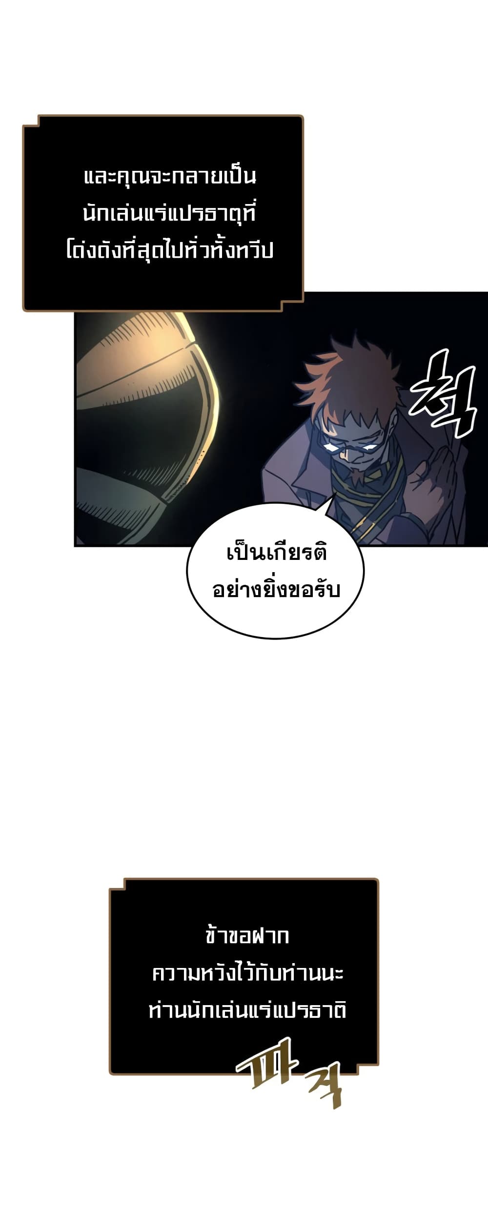 A Returner's Magic Should Be Special page 48