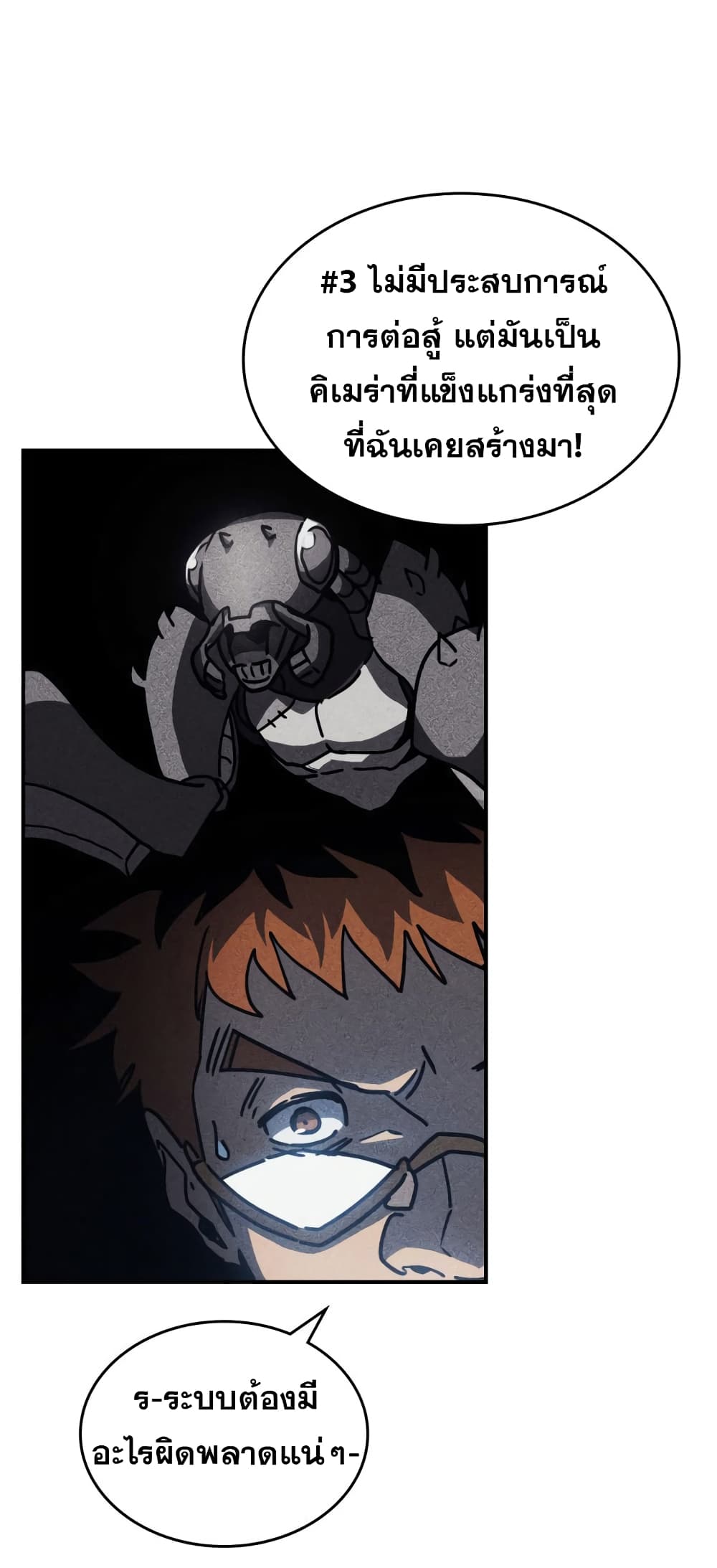 A Returner's Magic Should Be Special page 55