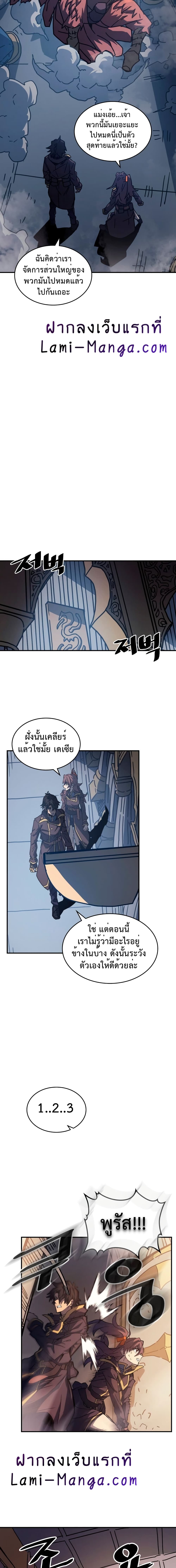 A Returner's Magic Should Be Special page 2