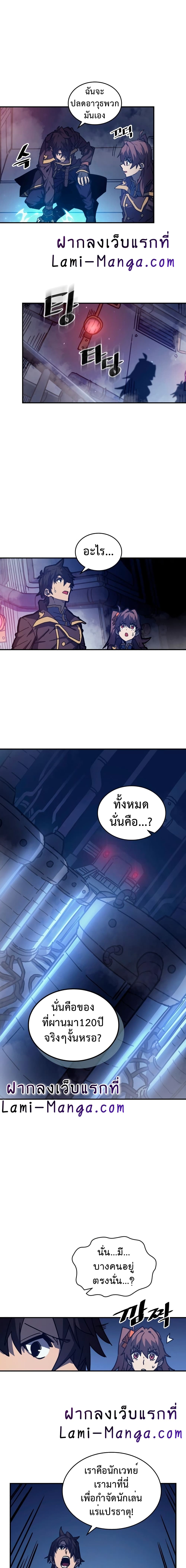 A Returner's Magic Should Be Special page 4